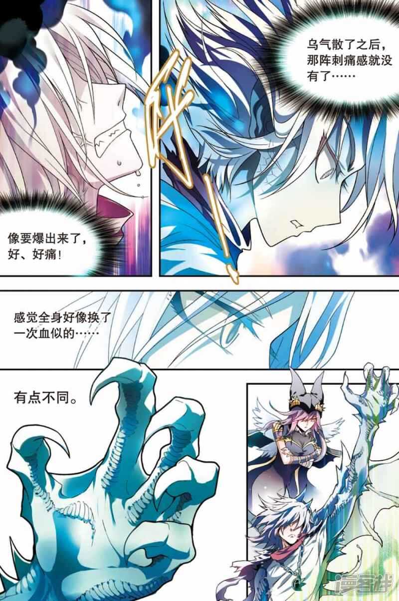 《盘龙》漫画最新章节第75回免费下拉式在线观看章节第【14】张图片