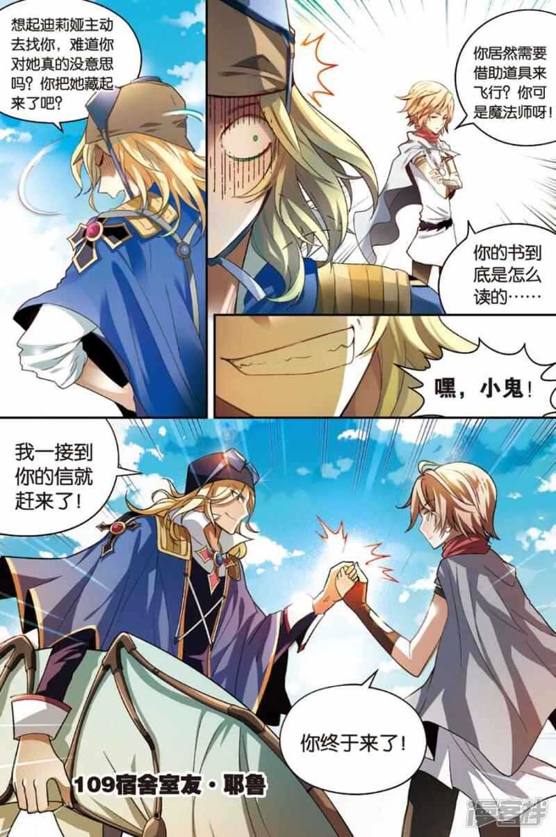 《盘龙》漫画最新章节第75回免费下拉式在线观看章节第【6】张图片