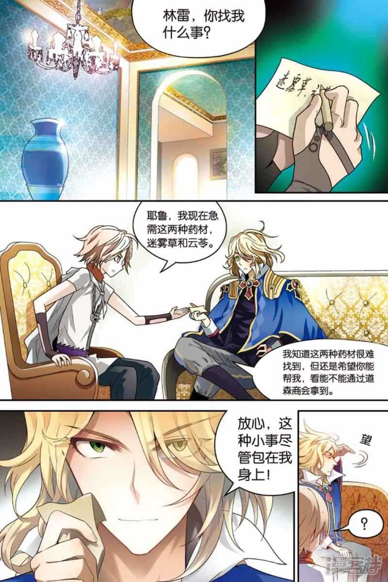 《盘龙》漫画最新章节第75回免费下拉式在线观看章节第【7】张图片