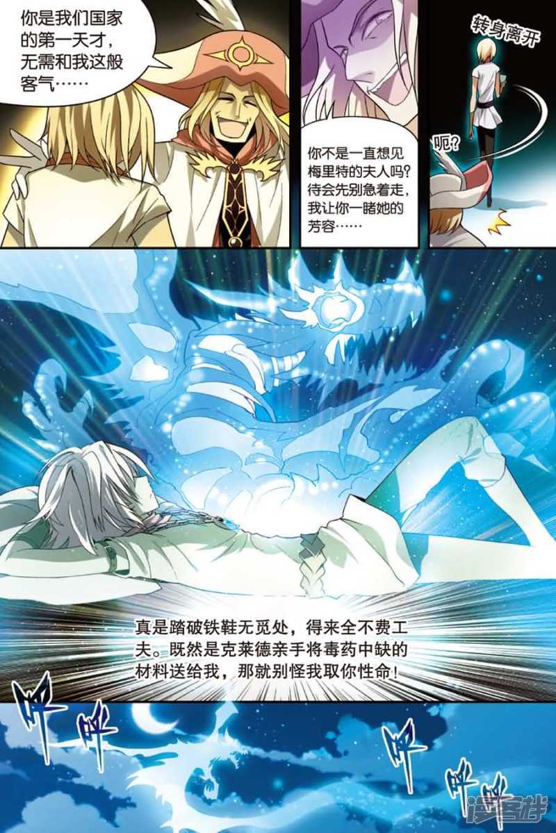 《盘龙》漫画最新章节第76回免费下拉式在线观看章节第【11】张图片