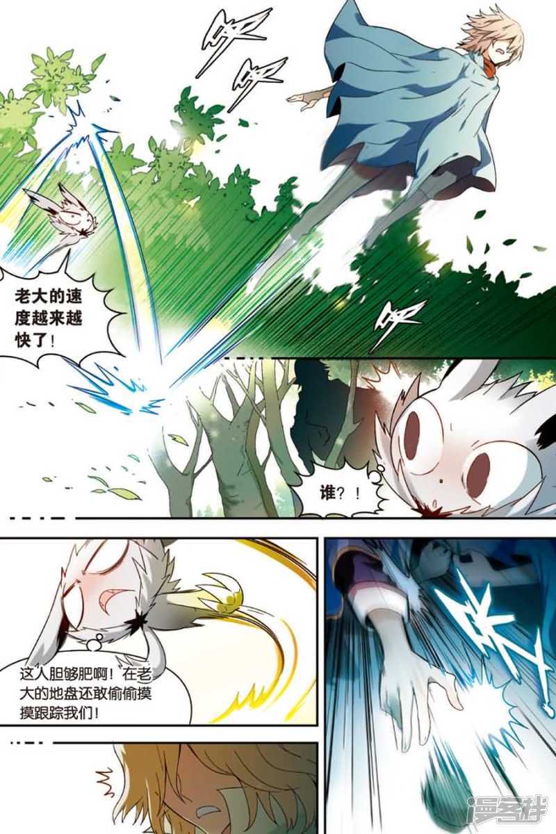 《盘龙》漫画最新章节第76回免费下拉式在线观看章节第【14】张图片