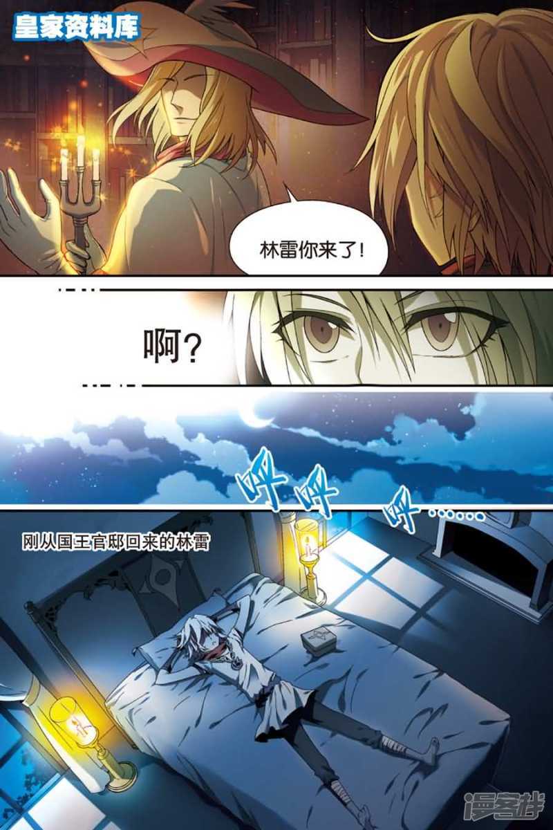 《盘龙》漫画最新章节第76回免费下拉式在线观看章节第【6】张图片