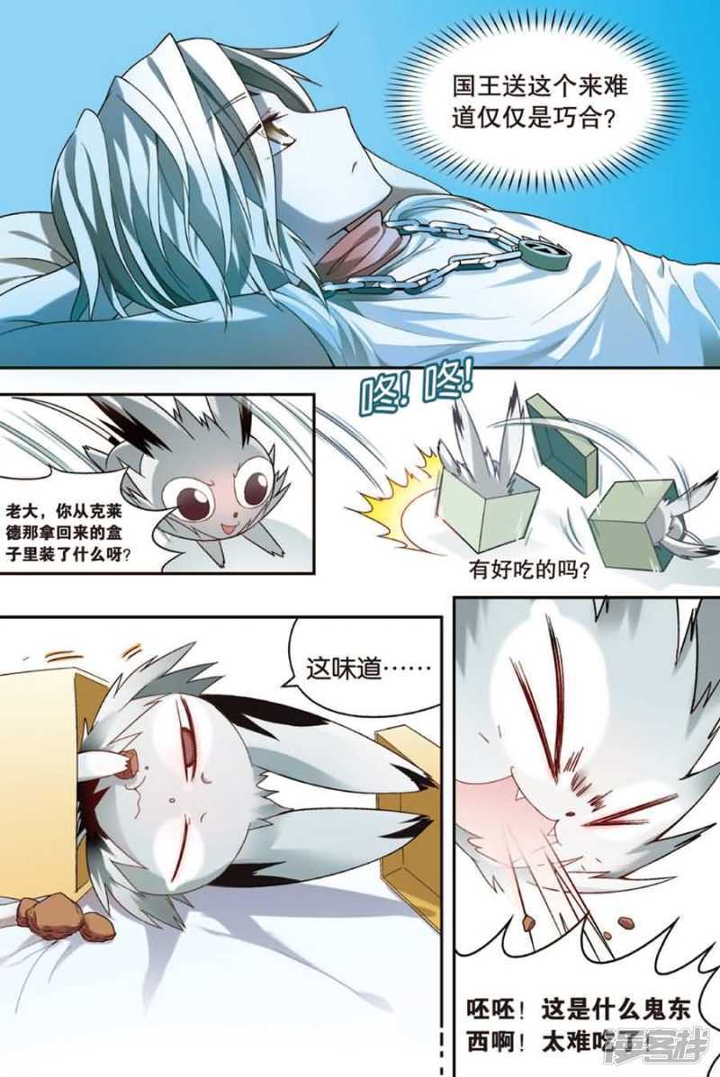 《盘龙》漫画最新章节第76回免费下拉式在线观看章节第【7】张图片