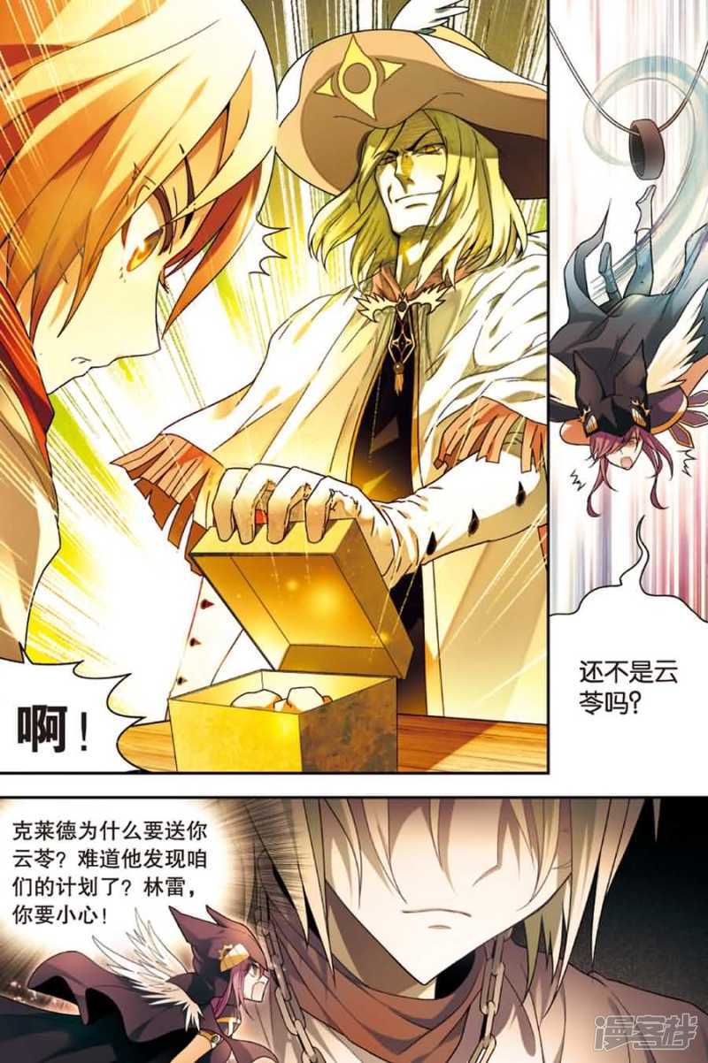 《盘龙》漫画最新章节第76回免费下拉式在线观看章节第【9】张图片