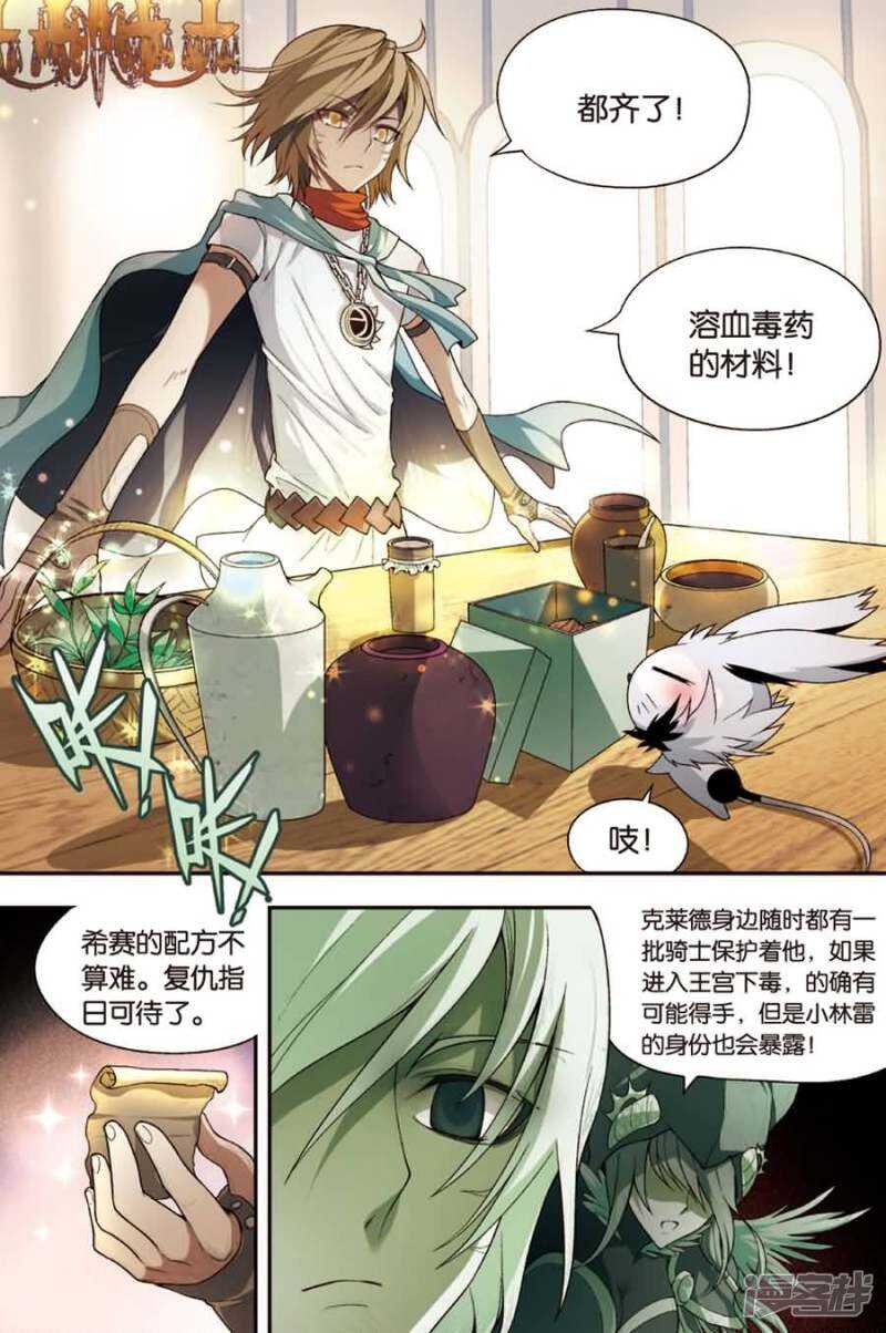 《盘龙》漫画最新章节第77回免费下拉式在线观看章节第【10】张图片