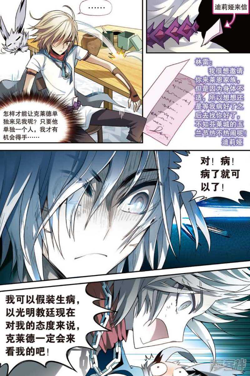 《盘龙》漫画最新章节第77回免费下拉式在线观看章节第【11】张图片