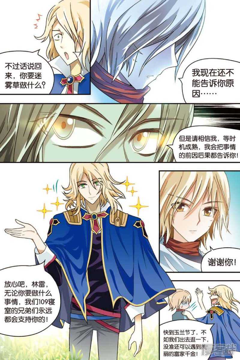 《盘龙》漫画最新章节第77回免费下拉式在线观看章节第【6】张图片