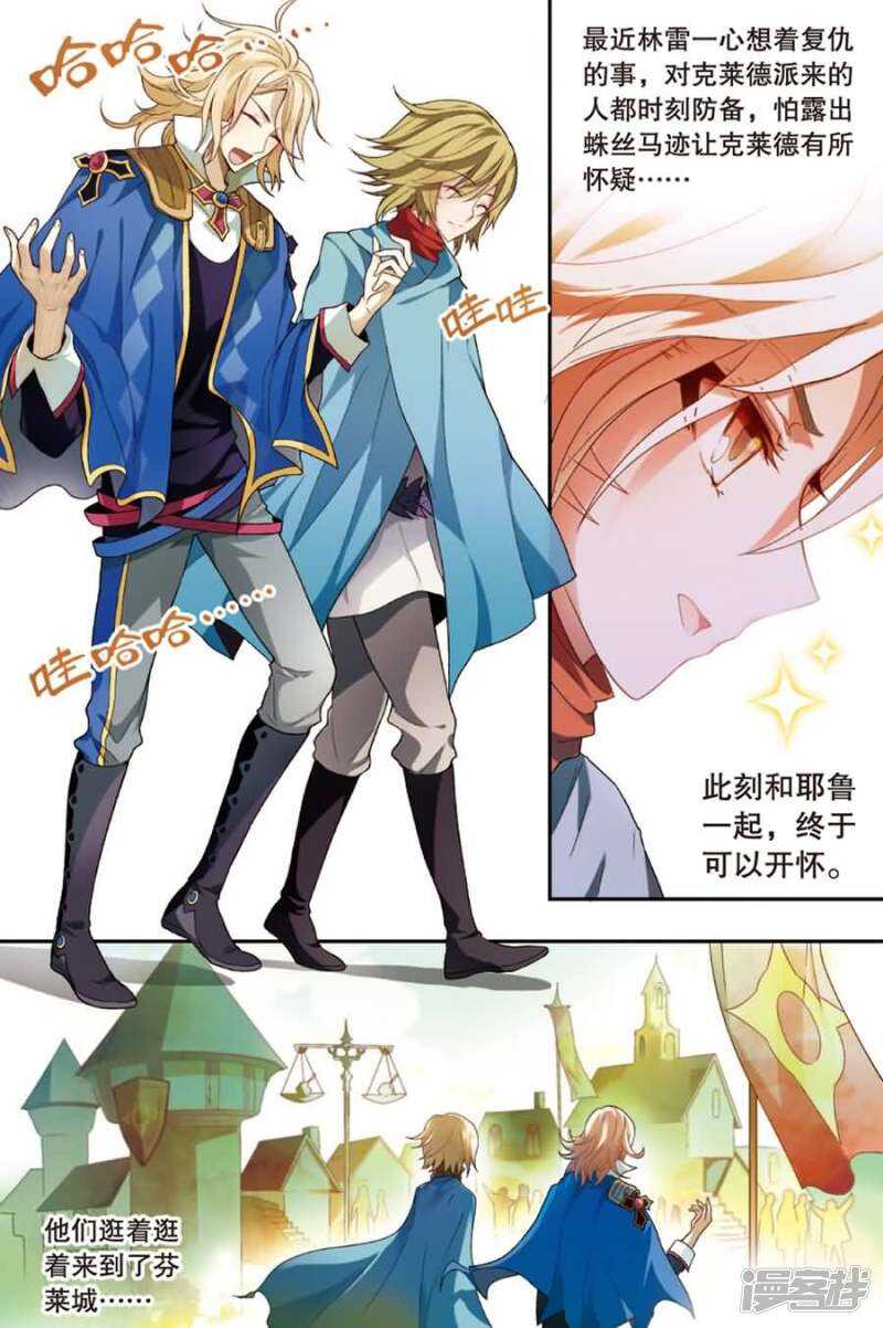 《盘龙》漫画最新章节第77回免费下拉式在线观看章节第【7】张图片