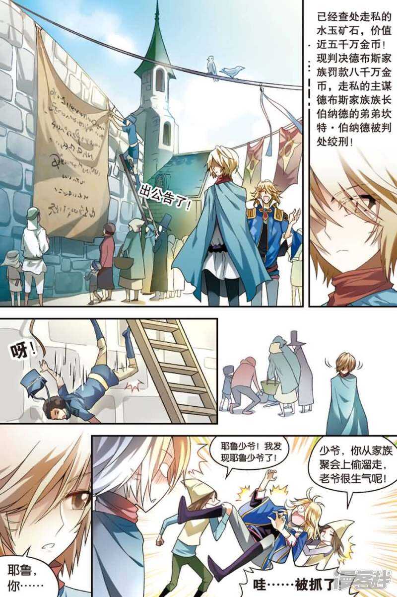 《盘龙》漫画最新章节第77回免费下拉式在线观看章节第【8】张图片