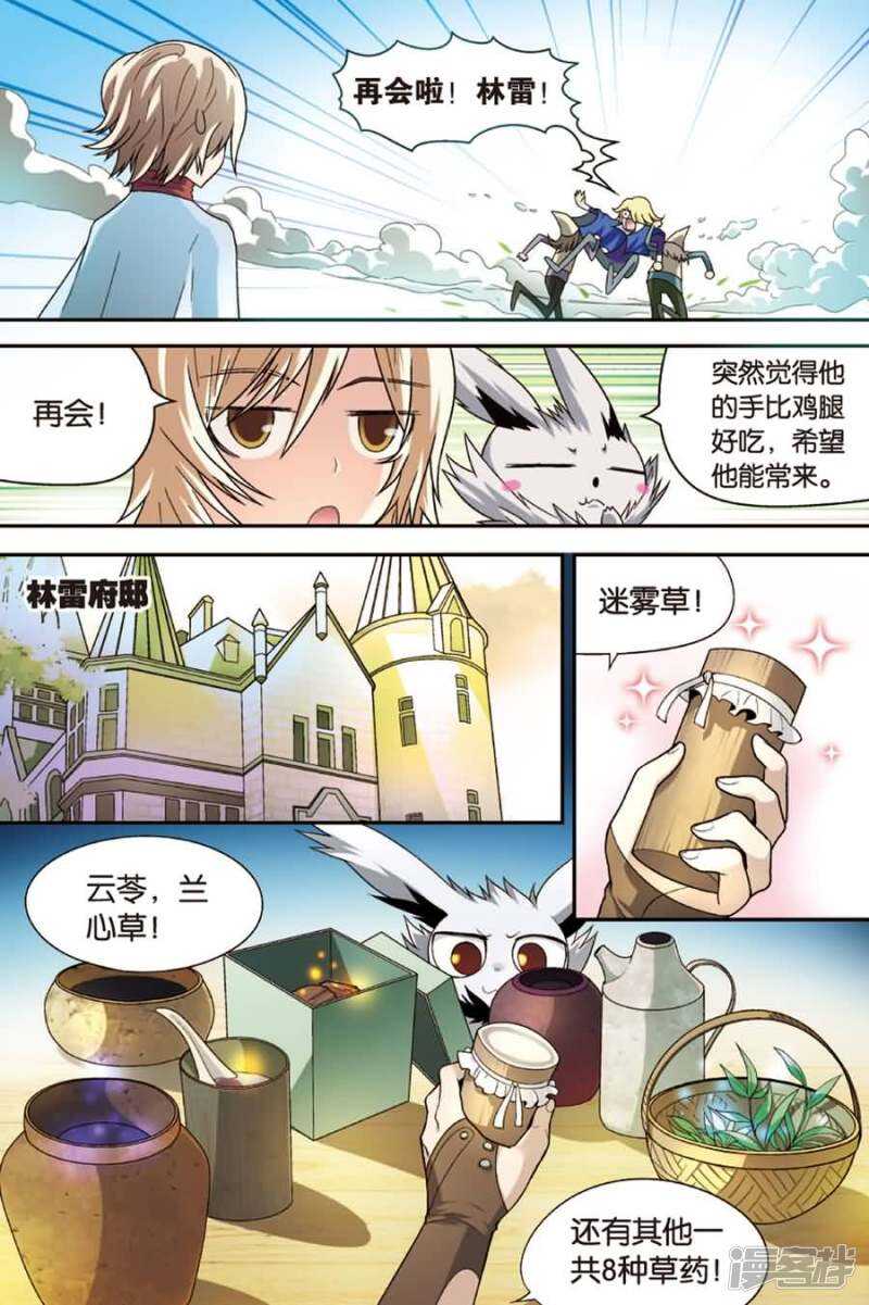 《盘龙》漫画最新章节第77回免费下拉式在线观看章节第【9】张图片