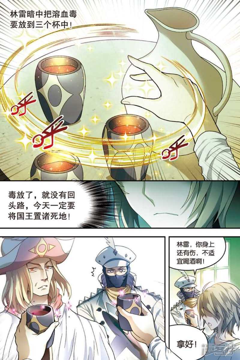 《盘龙》漫画最新章节第78回免费下拉式在线观看章节第【10】张图片