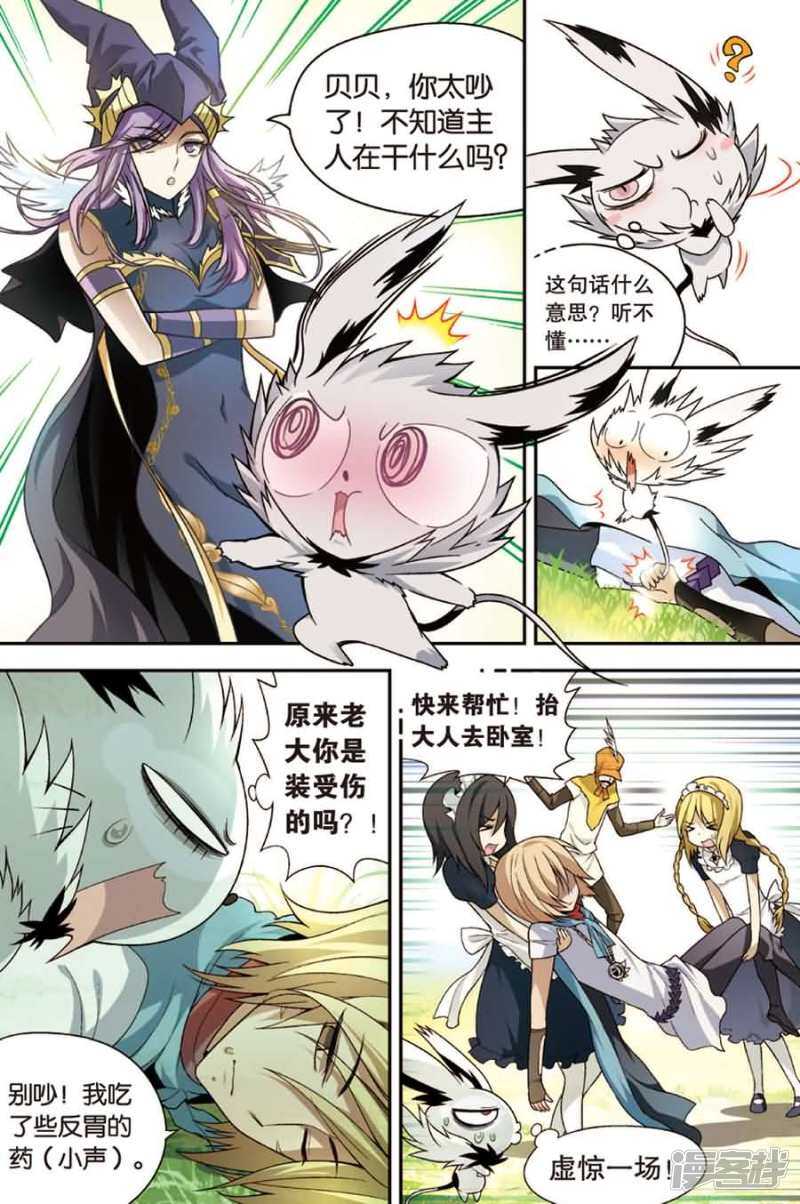 《盘龙》漫画最新章节第78回免费下拉式在线观看章节第【3】张图片