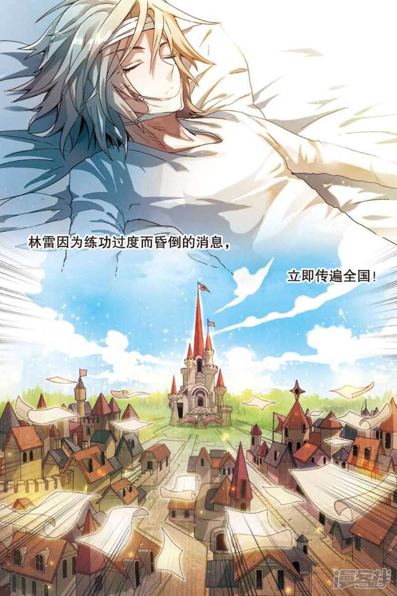 《盘龙》漫画最新章节第78回免费下拉式在线观看章节第【4】张图片