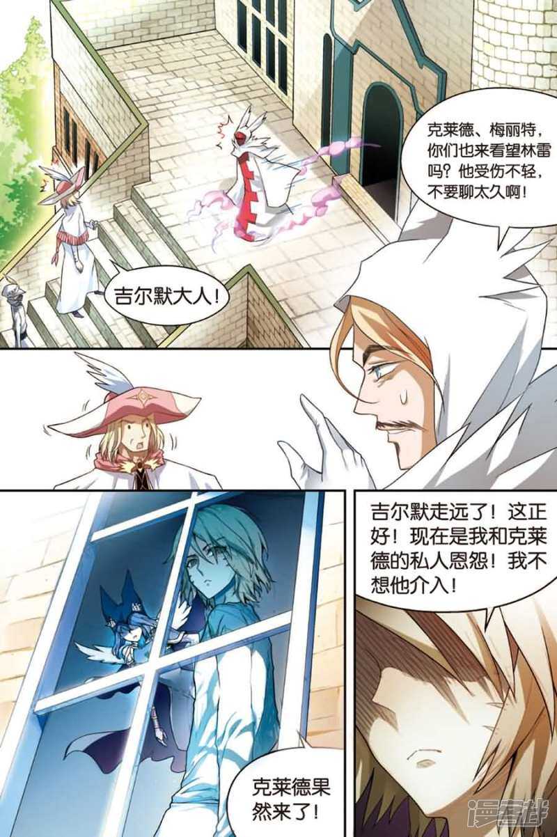 《盘龙》漫画最新章节第78回免费下拉式在线观看章节第【8】张图片