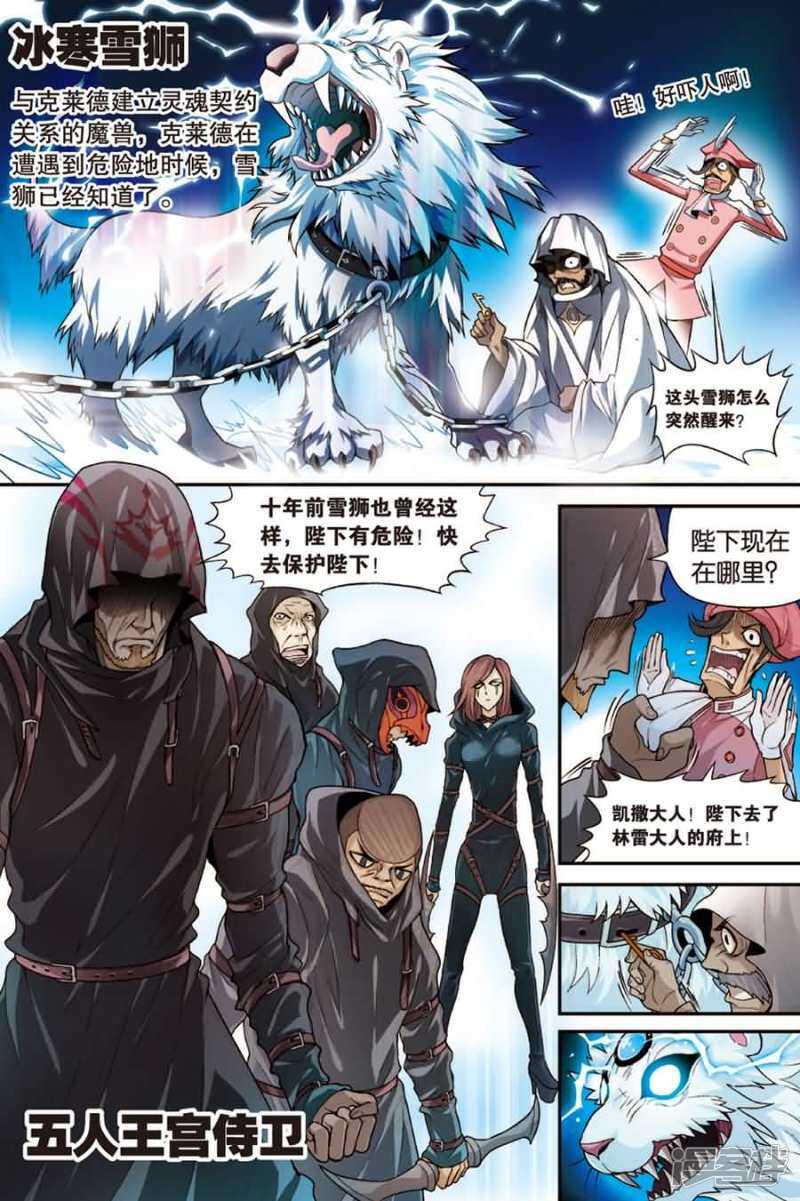 《盘龙》漫画最新章节第79回免费下拉式在线观看章节第【10】张图片