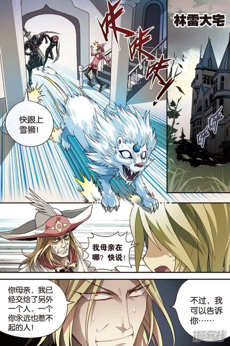 《盘龙》漫画最新章节第79回免费下拉式在线观看章节第【11】张图片