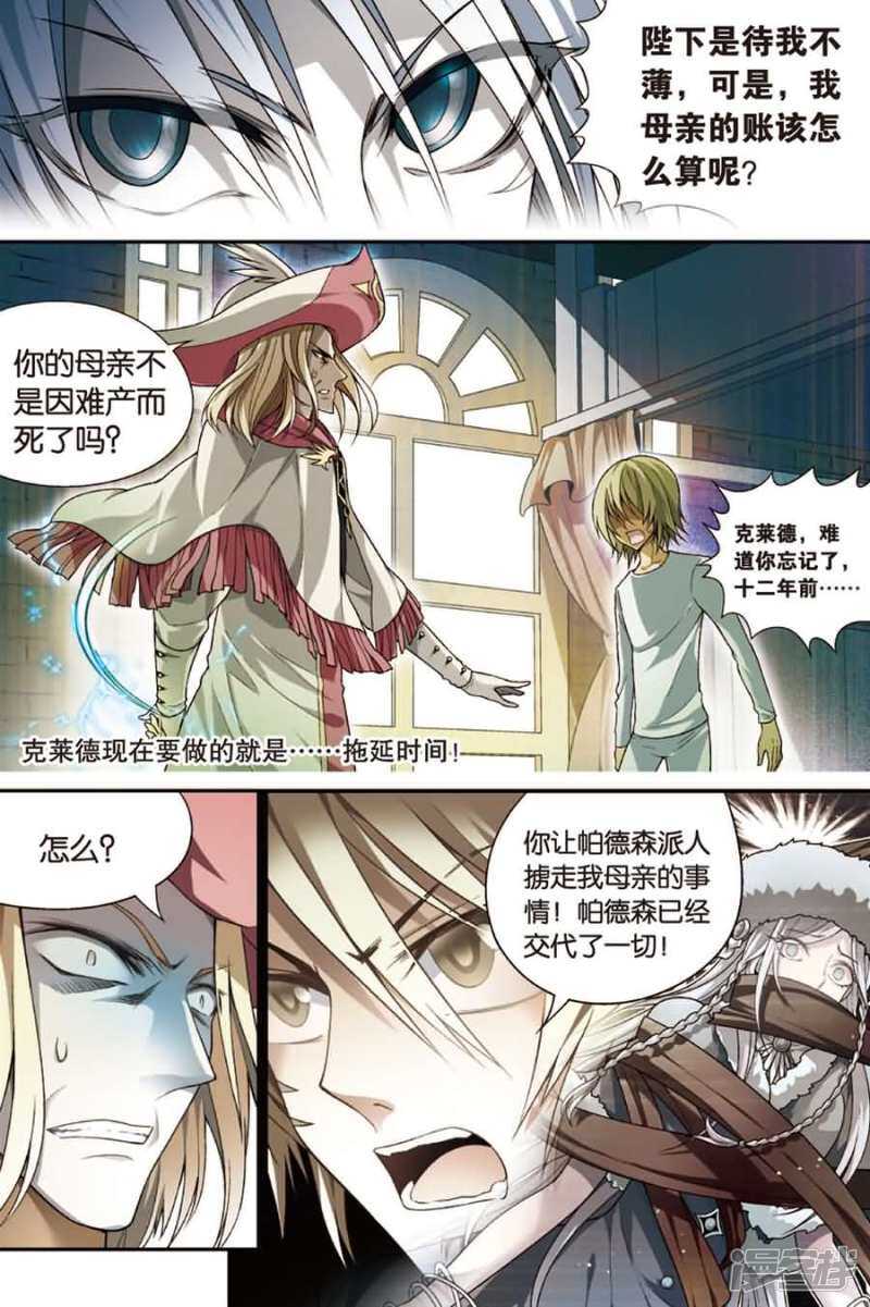 《盘龙》漫画最新章节第79回免费下拉式在线观看章节第【8】张图片