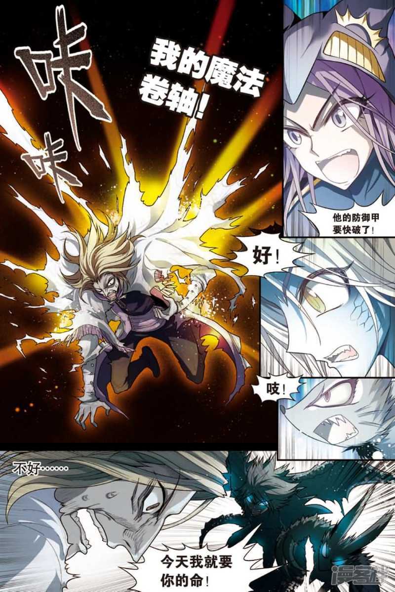 《盘龙》漫画最新章节第80回免费下拉式在线观看章节第【13】张图片