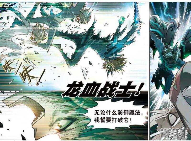 《盘龙》漫画最新章节第80回免费下拉式在线观看章节第【6】张图片