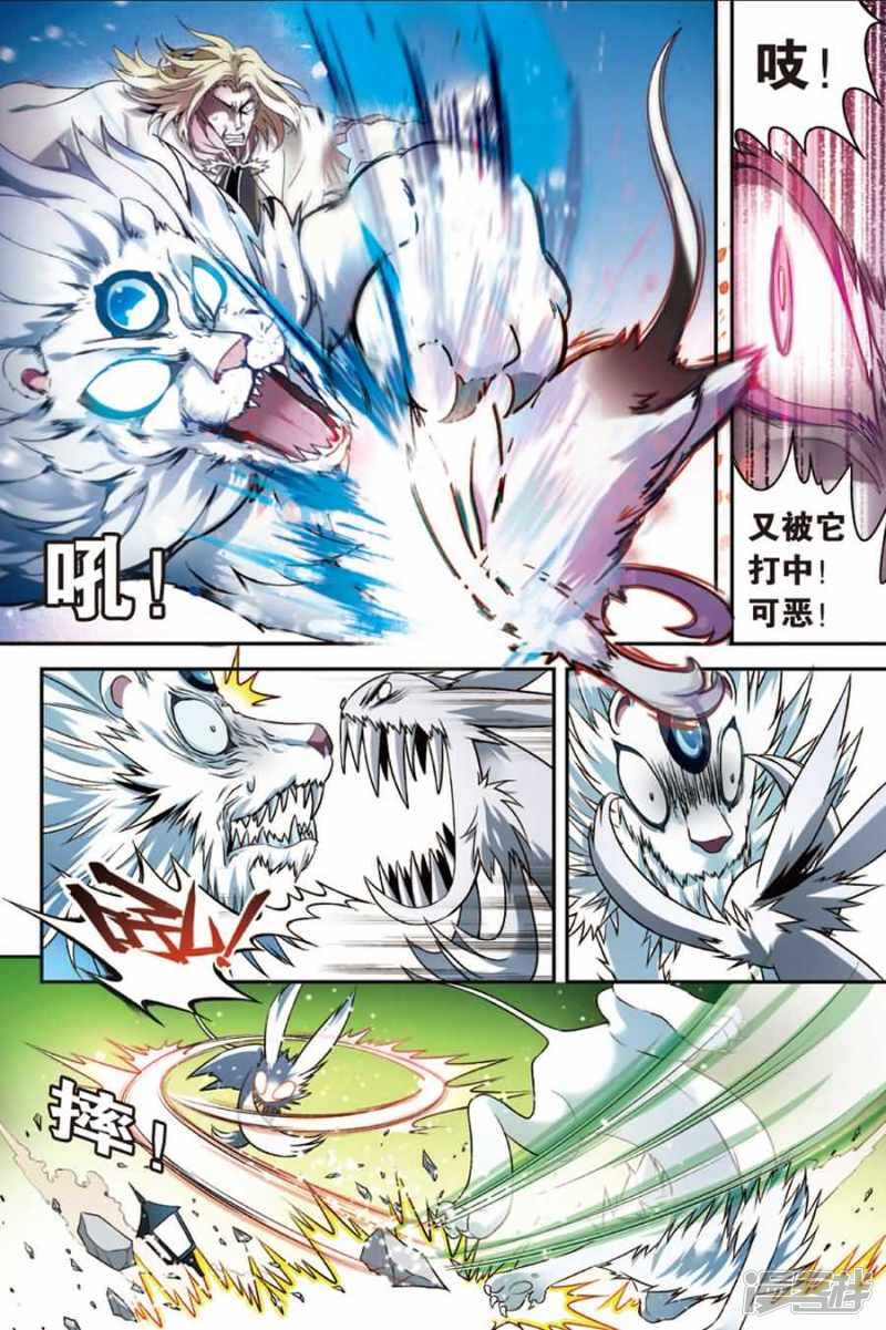 《盘龙》漫画最新章节第81回免费下拉式在线观看章节第【12】张图片