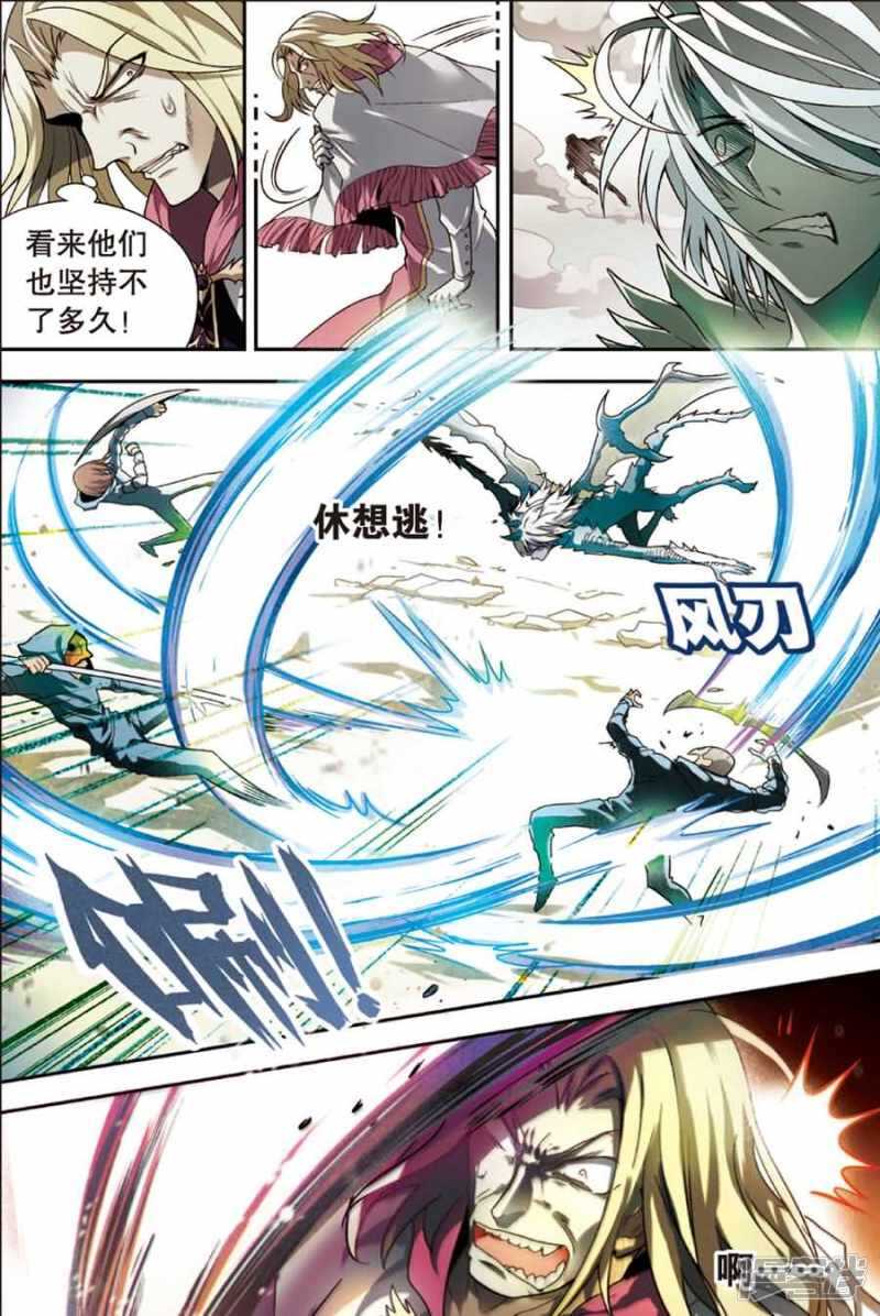 《盘龙》漫画最新章节第81回免费下拉式在线观看章节第【13】张图片