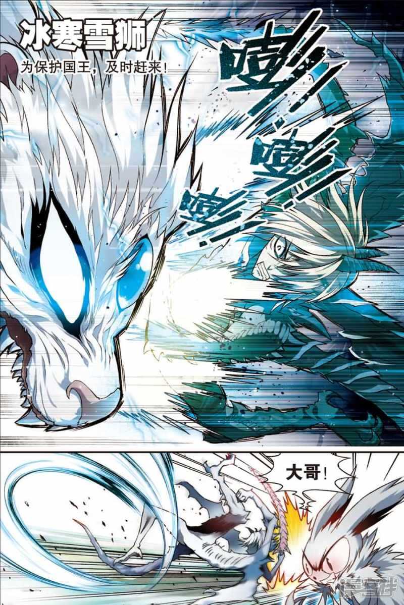 《盘龙》漫画最新章节第81回免费下拉式在线观看章节第【2】张图片