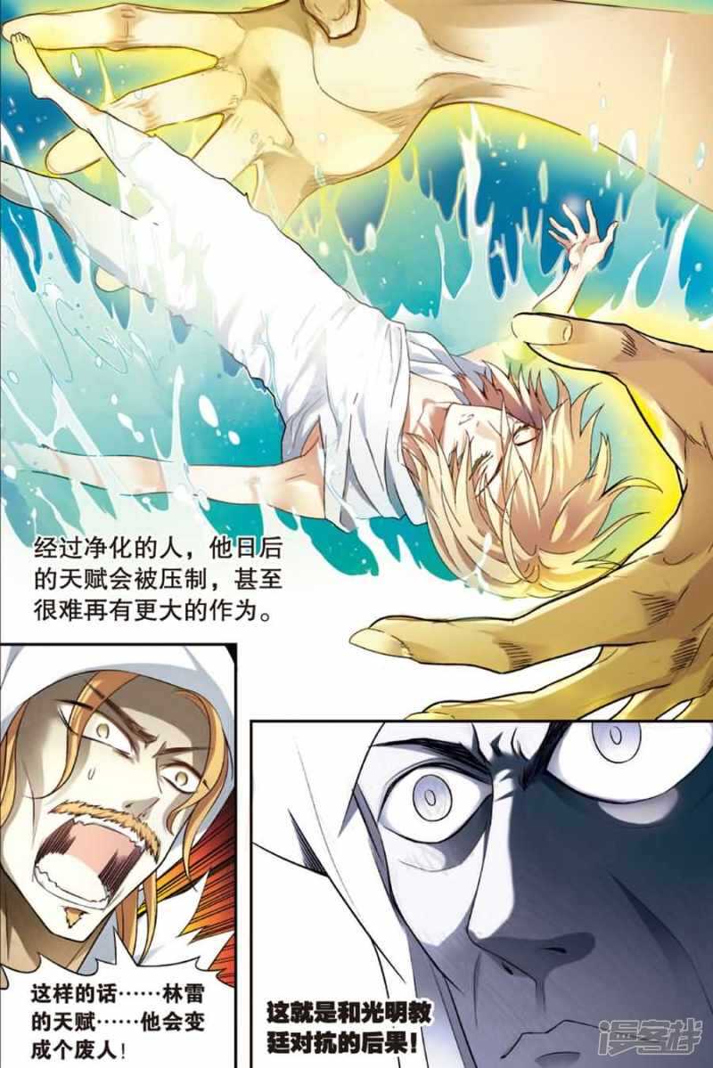 《盘龙》漫画最新章节第83回免费下拉式在线观看章节第【15】张图片