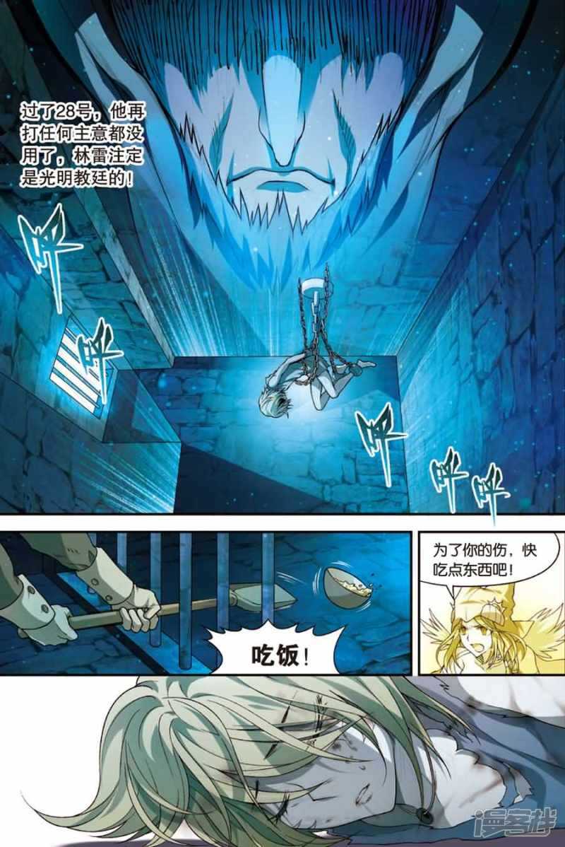 《盘龙》漫画最新章节第84回免费下拉式在线观看章节第【10】张图片