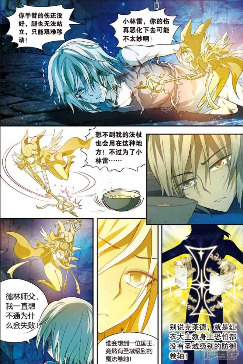 《盘龙》漫画最新章节第84回免费下拉式在线观看章节第【11】张图片