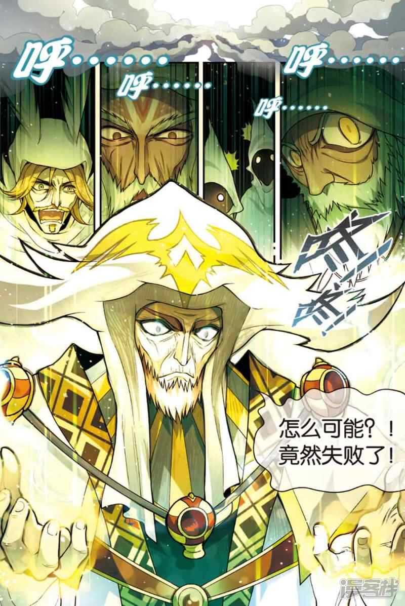 《盘龙》漫画最新章节第85回免费下拉式在线观看章节第【12】张图片