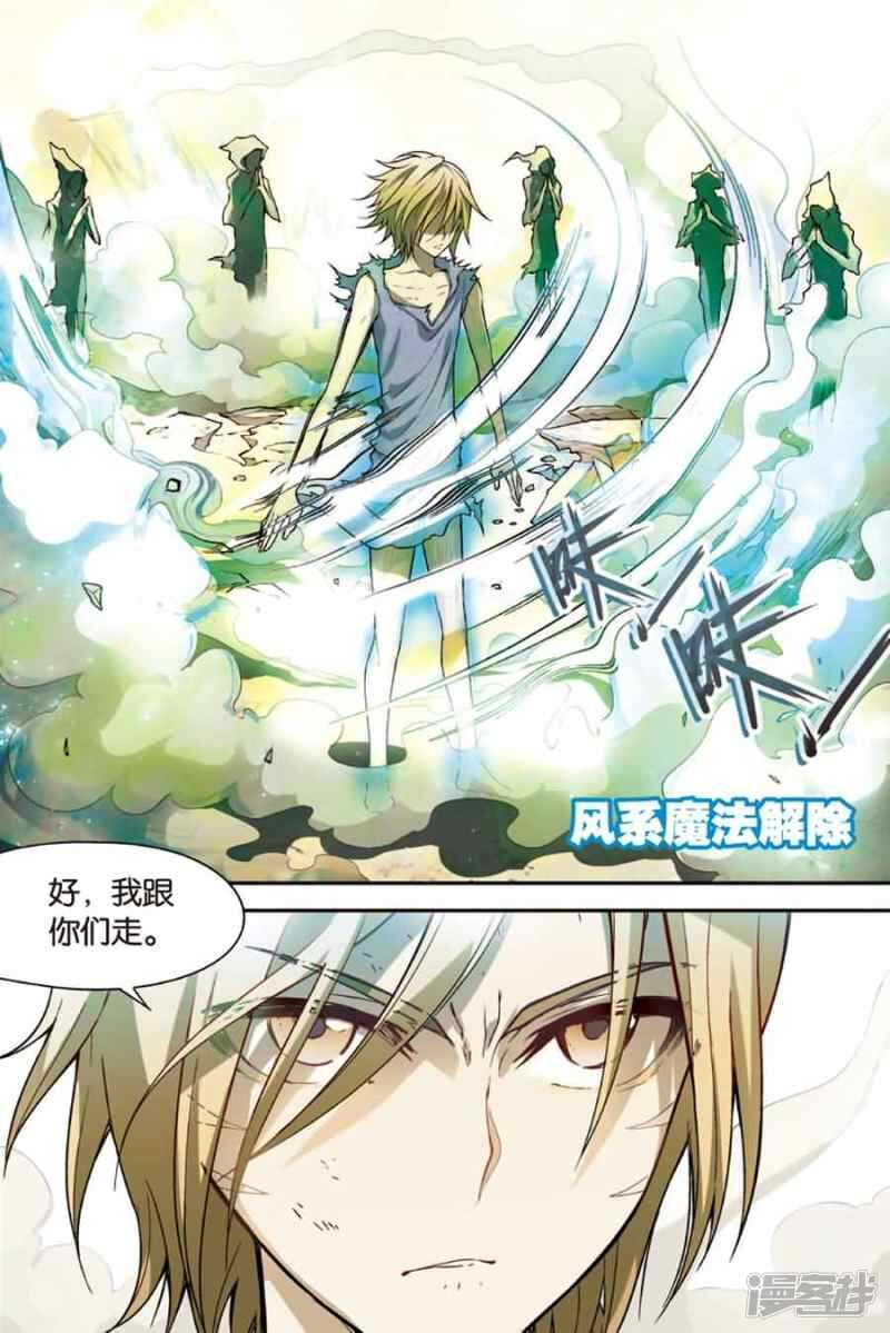 《盘龙》漫画最新章节第85回免费下拉式在线观看章节第【15】张图片