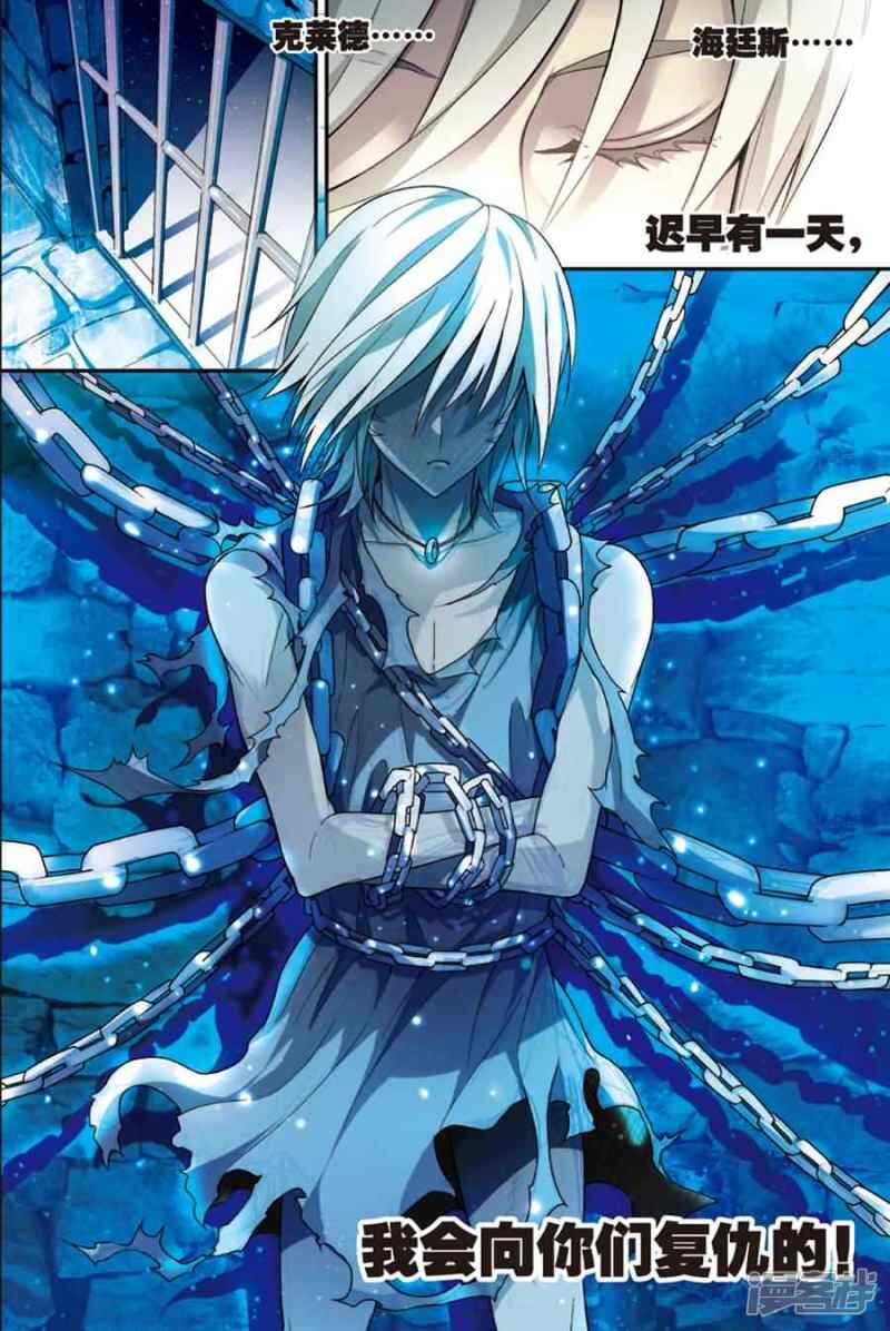 《盘龙》漫画最新章节第85回免费下拉式在线观看章节第【16】张图片