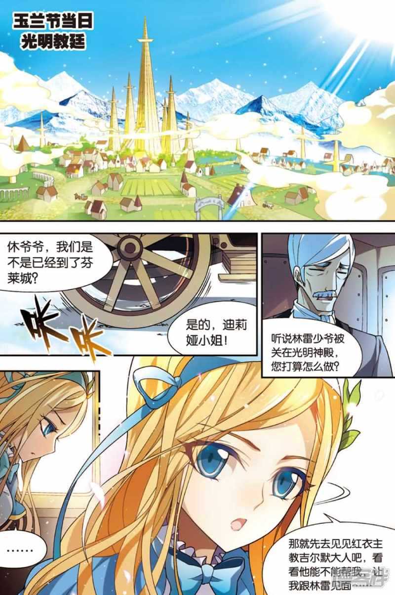 《盘龙》漫画最新章节第86回免费下拉式在线观看章节第【12】张图片