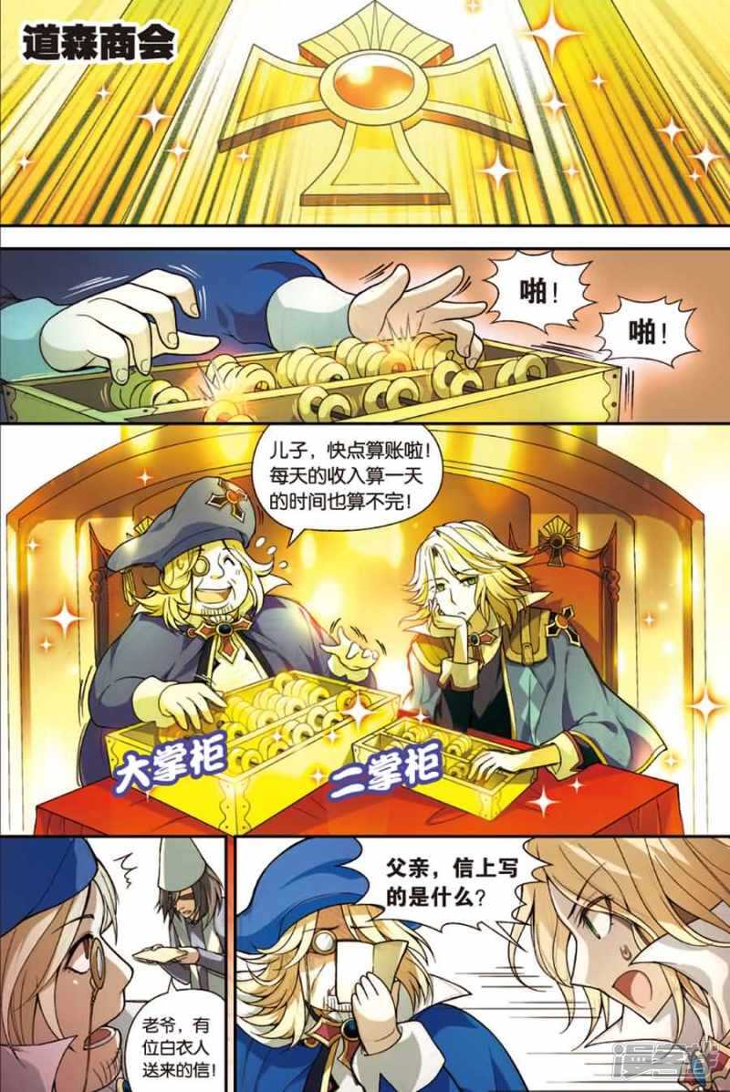 《盘龙》漫画最新章节第86回免费下拉式在线观看章节第【5】张图片