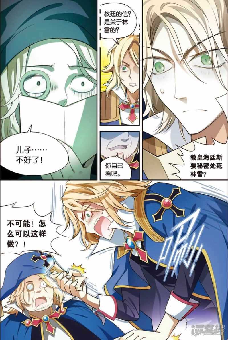 《盘龙》漫画最新章节第86回免费下拉式在线观看章节第【6】张图片