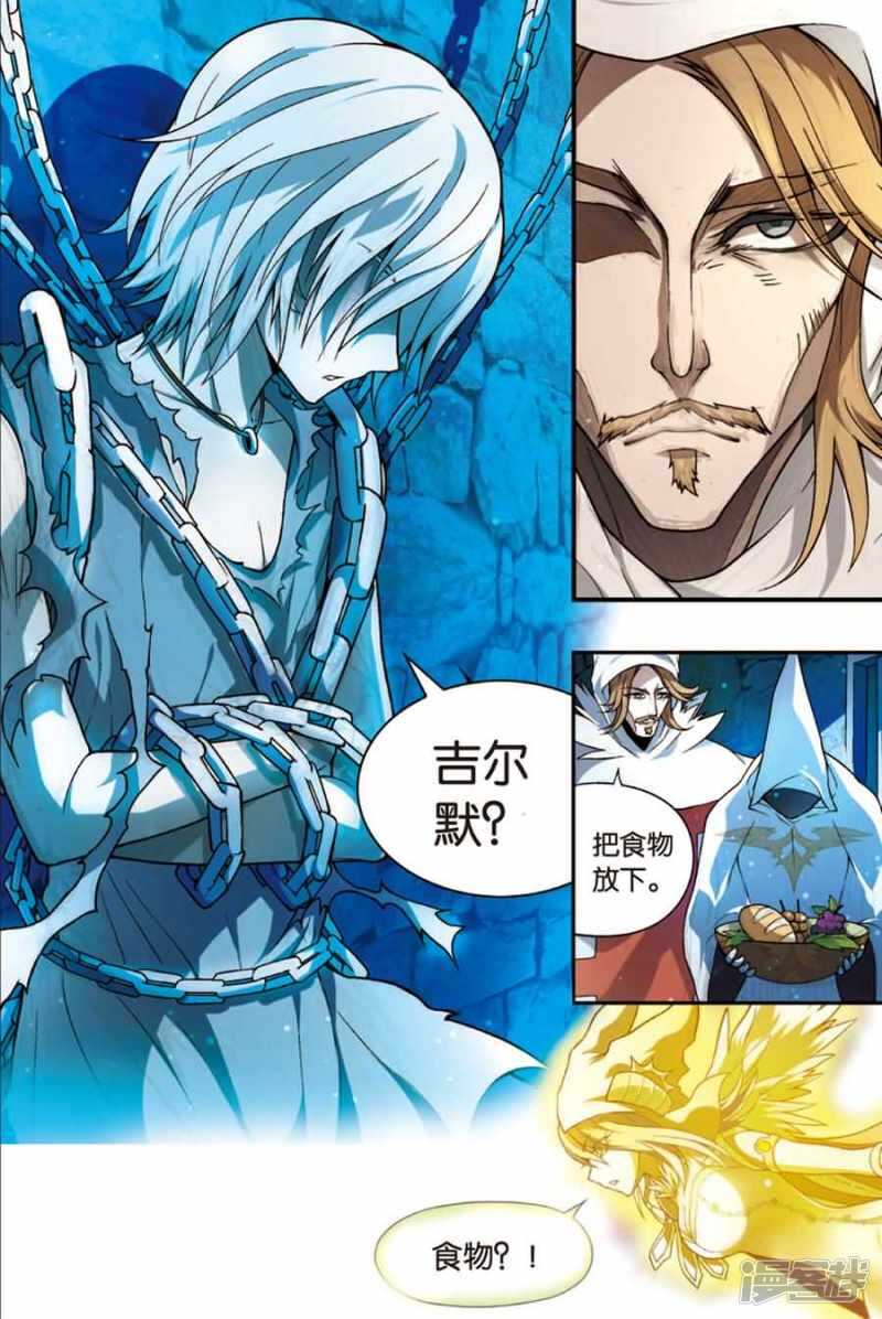 《盘龙》漫画最新章节第86回免费下拉式在线观看章节第【9】张图片