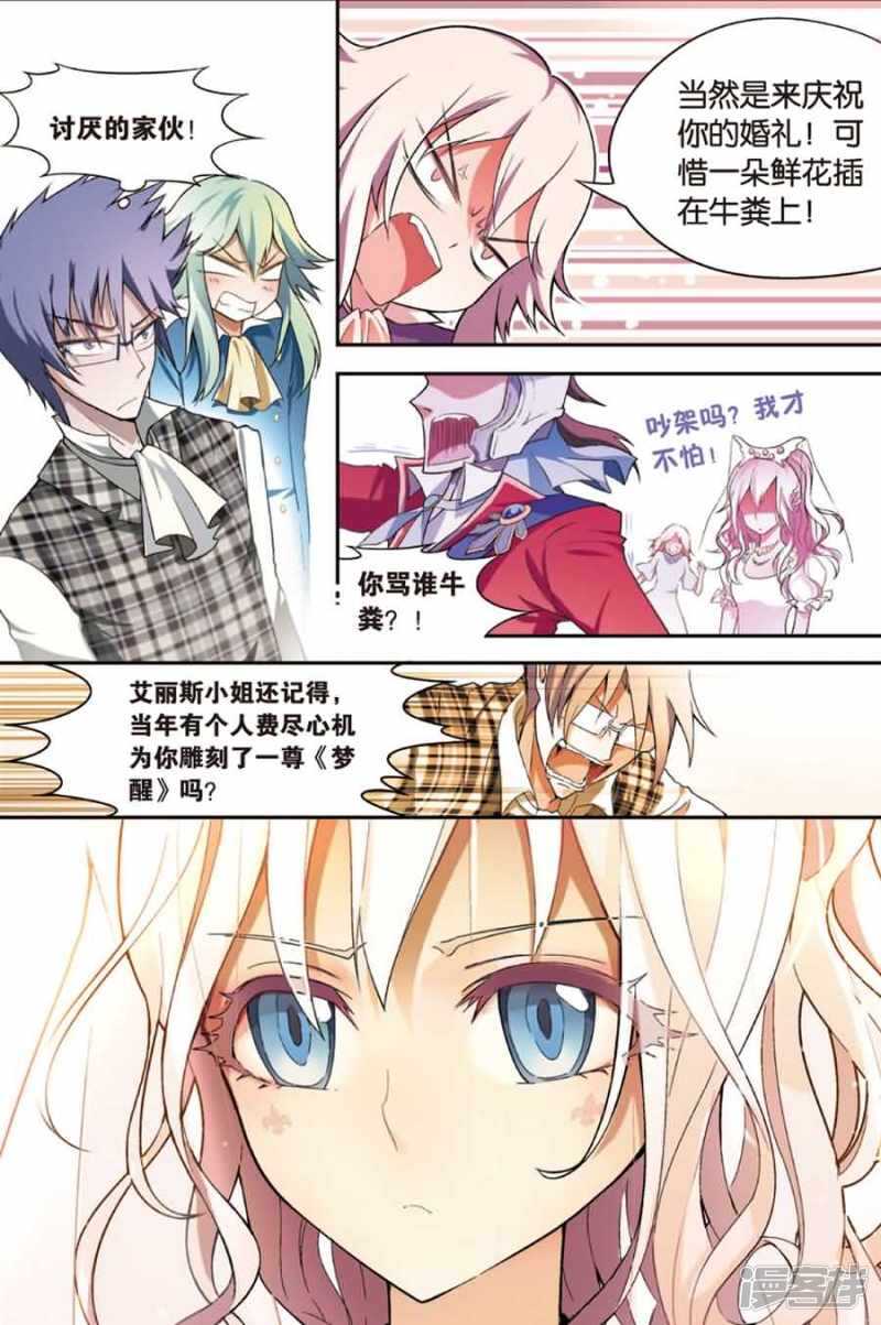 《盘龙》漫画最新章节第87回免费下拉式在线观看章节第【2】张图片