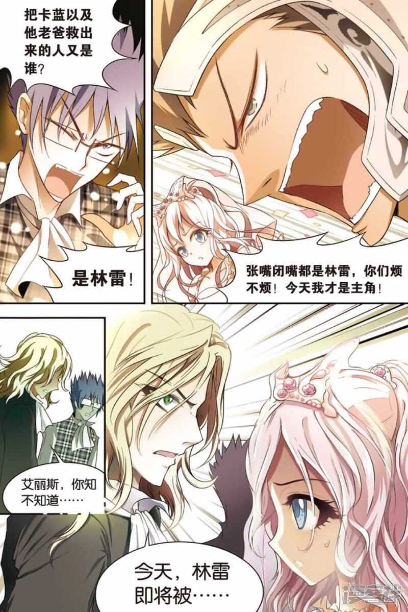 《盘龙》漫画最新章节第87回免费下拉式在线观看章节第【3】张图片