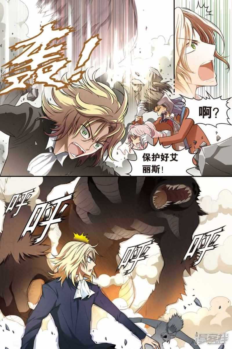 《盘龙》漫画最新章节第87回免费下拉式在线观看章节第【5】张图片