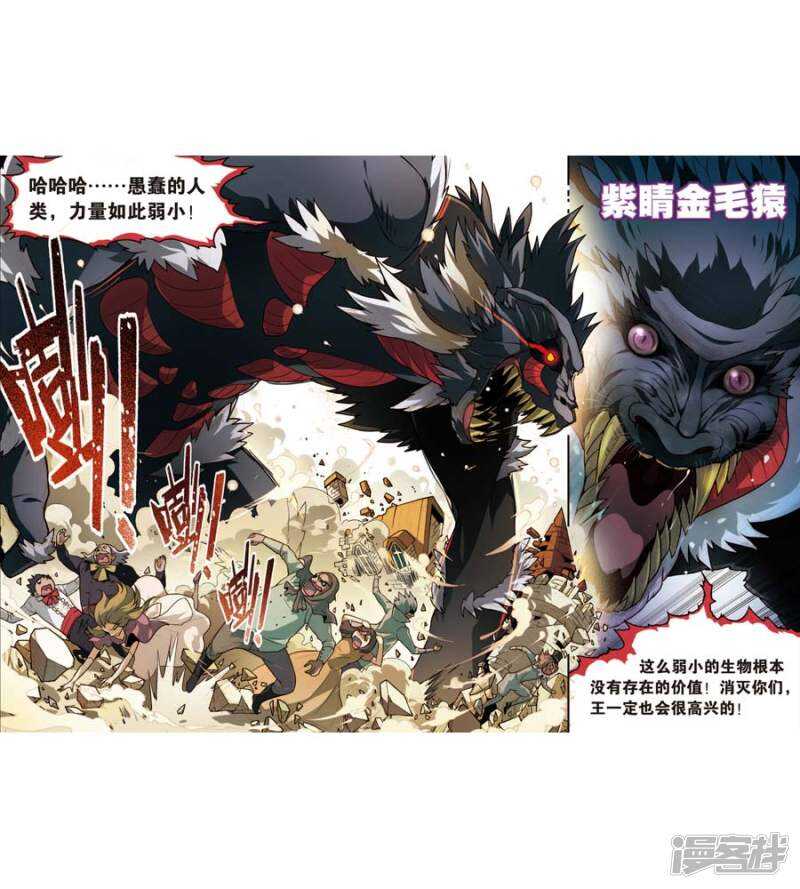 《盘龙》漫画最新章节第87回免费下拉式在线观看章节第【6】张图片