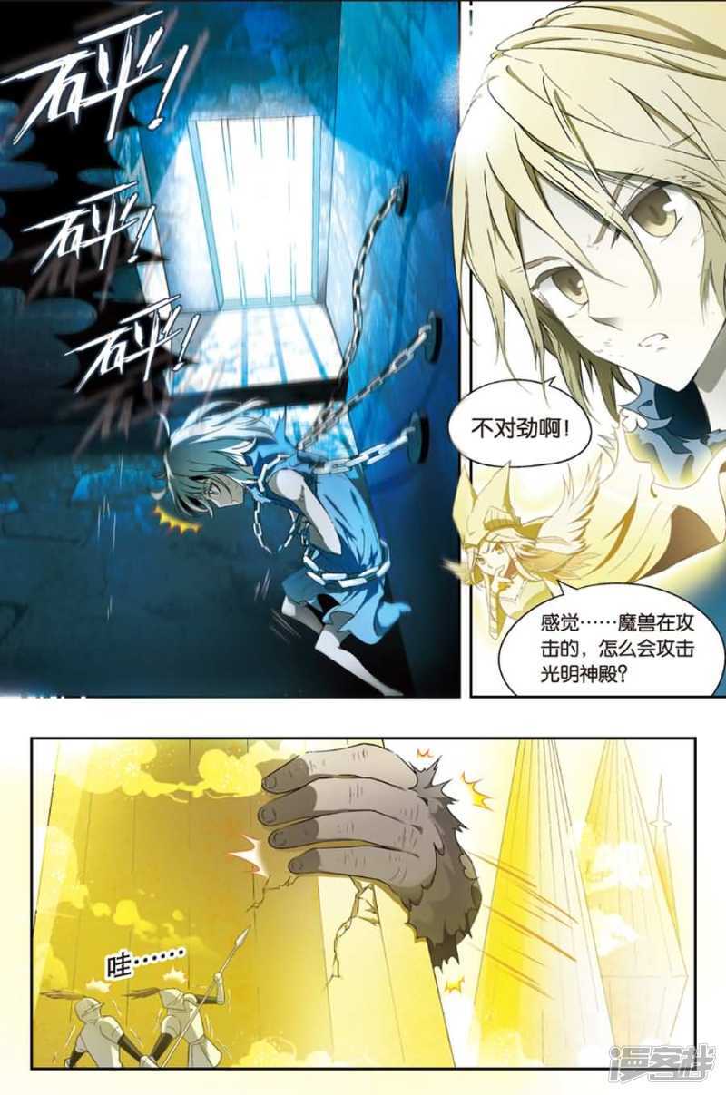 《盘龙》漫画最新章节第88回免费下拉式在线观看章节第【2】张图片