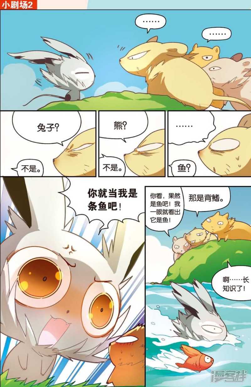 《盘龙》漫画最新章节第88回免费下拉式在线观看章节第【24】张图片