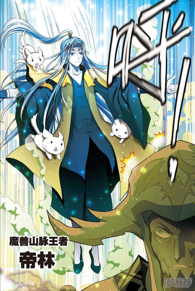 《盘龙》漫画最新章节第88回免费下拉式在线观看章节第【5】张图片