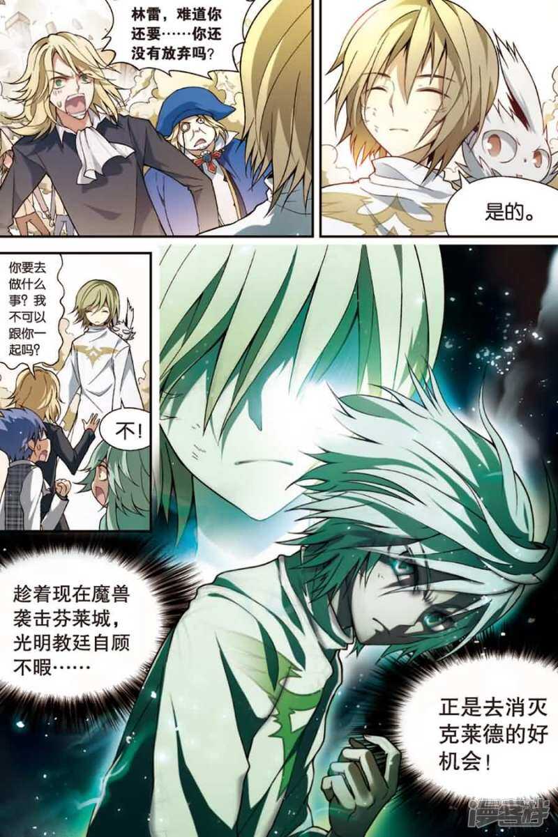 《盘龙》漫画最新章节第89回免费下拉式在线观看章节第【15】张图片