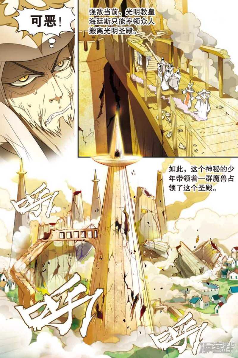 《盘龙》漫画最新章节第89回免费下拉式在线观看章节第【6】张图片