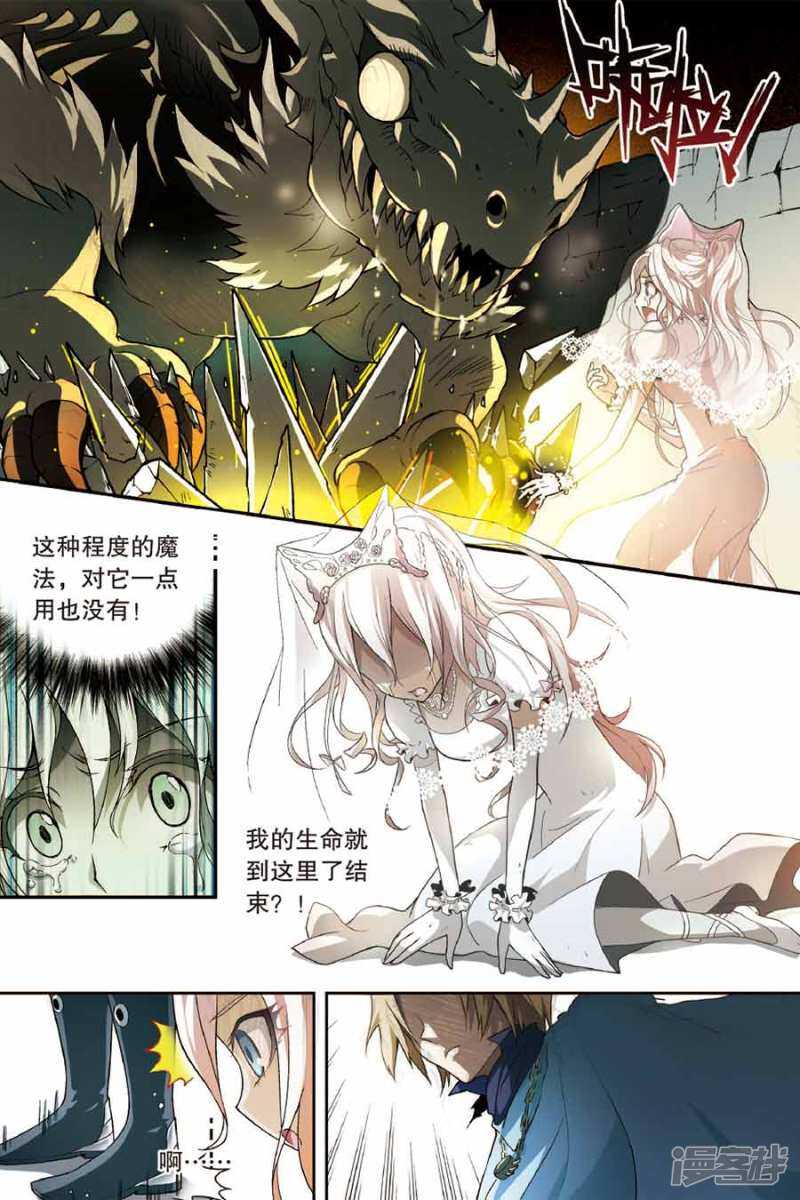 《盘龙》漫画最新章节第90回免费下拉式在线观看章节第【12】张图片