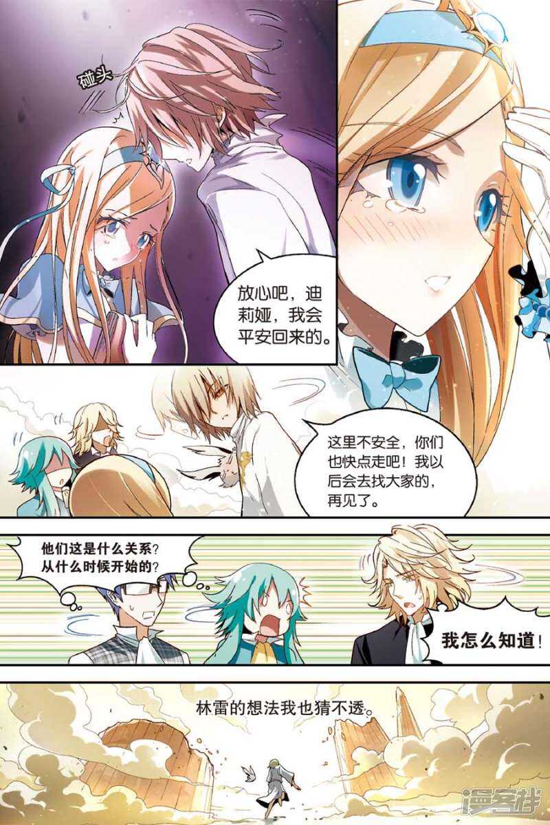 《盘龙》漫画最新章节第90回免费下拉式在线观看章节第【3】张图片