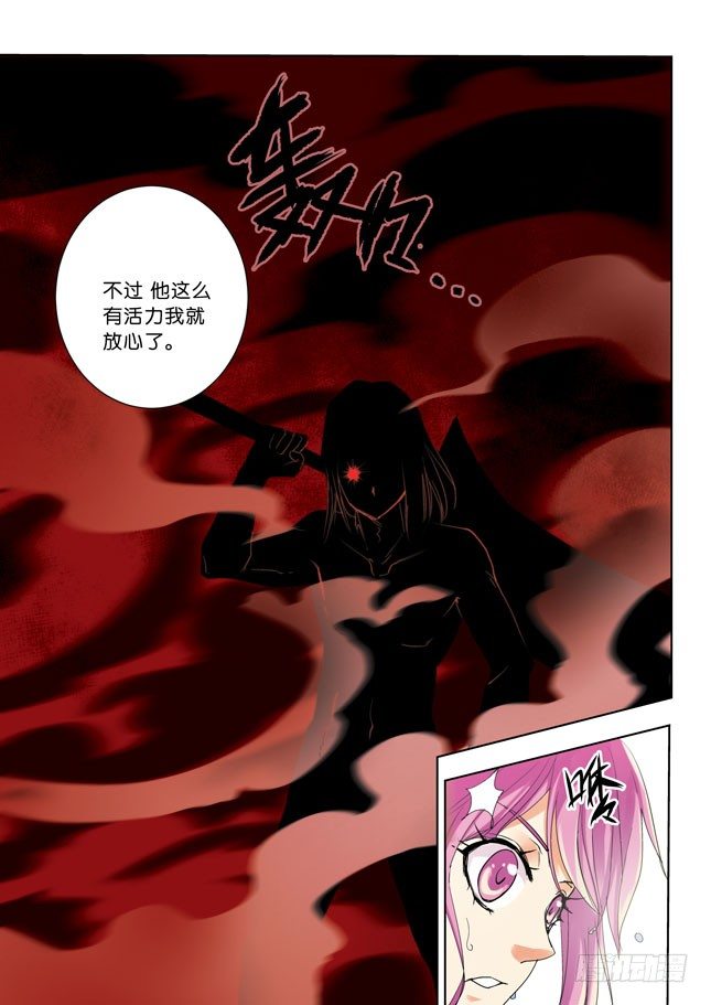 《叛逆神令》漫画最新章节序章免费下拉式在线观看章节第【14】张图片