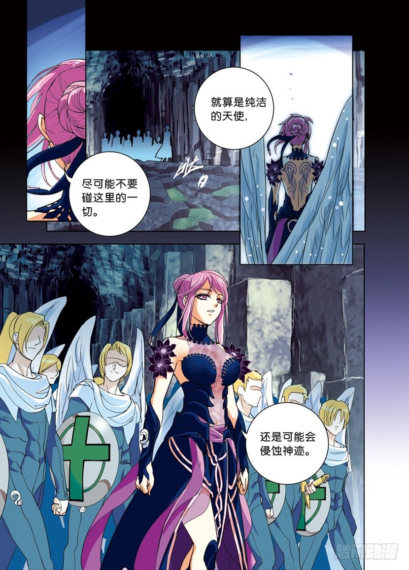 《叛逆神令》漫画最新章节序章免费下拉式在线观看章节第【4】张图片