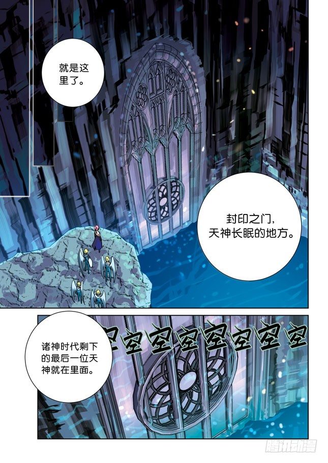 《叛逆神令》漫画最新章节序章免费下拉式在线观看章节第【6】张图片